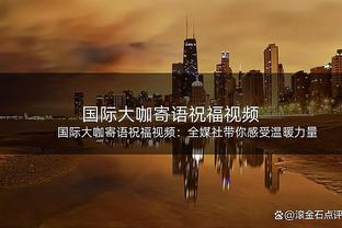 波切蒂诺：我们需要对杰克逊继续保持信心 帕尔默仍然需要进步