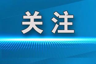 薪火相传！克罗斯宣布将会在马德里开设青训学院