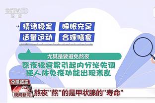 孔德昕：詹姆斯追帽展现自己能力 他本身已是圣诞老人一般存在