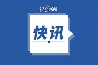 新利18账户截图0