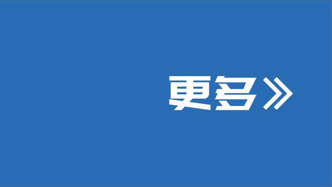 戈登：效力英格兰是我儿时的梦想，没有考虑过代表苏格兰出战