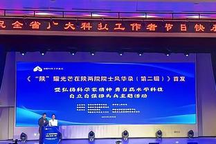 弗洛西诺内主帅谈胜那不勒斯：我们坚持了战术思想 真心为球队高兴