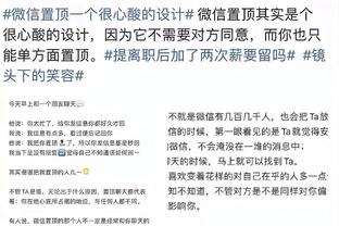 帕雷德斯社媒谈附加赛：我们已经做好准备，无论要面对什么