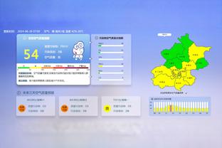 姜至鹏：伤病、停赛对球队实力有影响，比赛太密失误也很正常