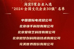 东契奇：我赛前就说每个人都要准备好 这场比赛信任因素至关重要